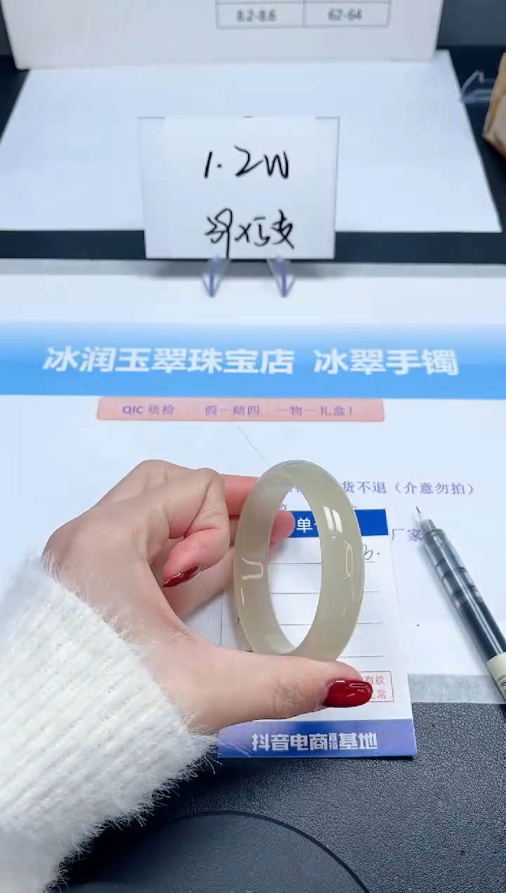 【闪购商品】石英质玉手镯未镶嵌83-54.6