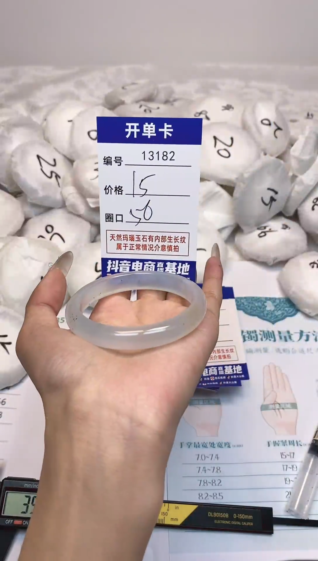 【闪购商品】玛瑙/玉髓手镯未镶嵌182