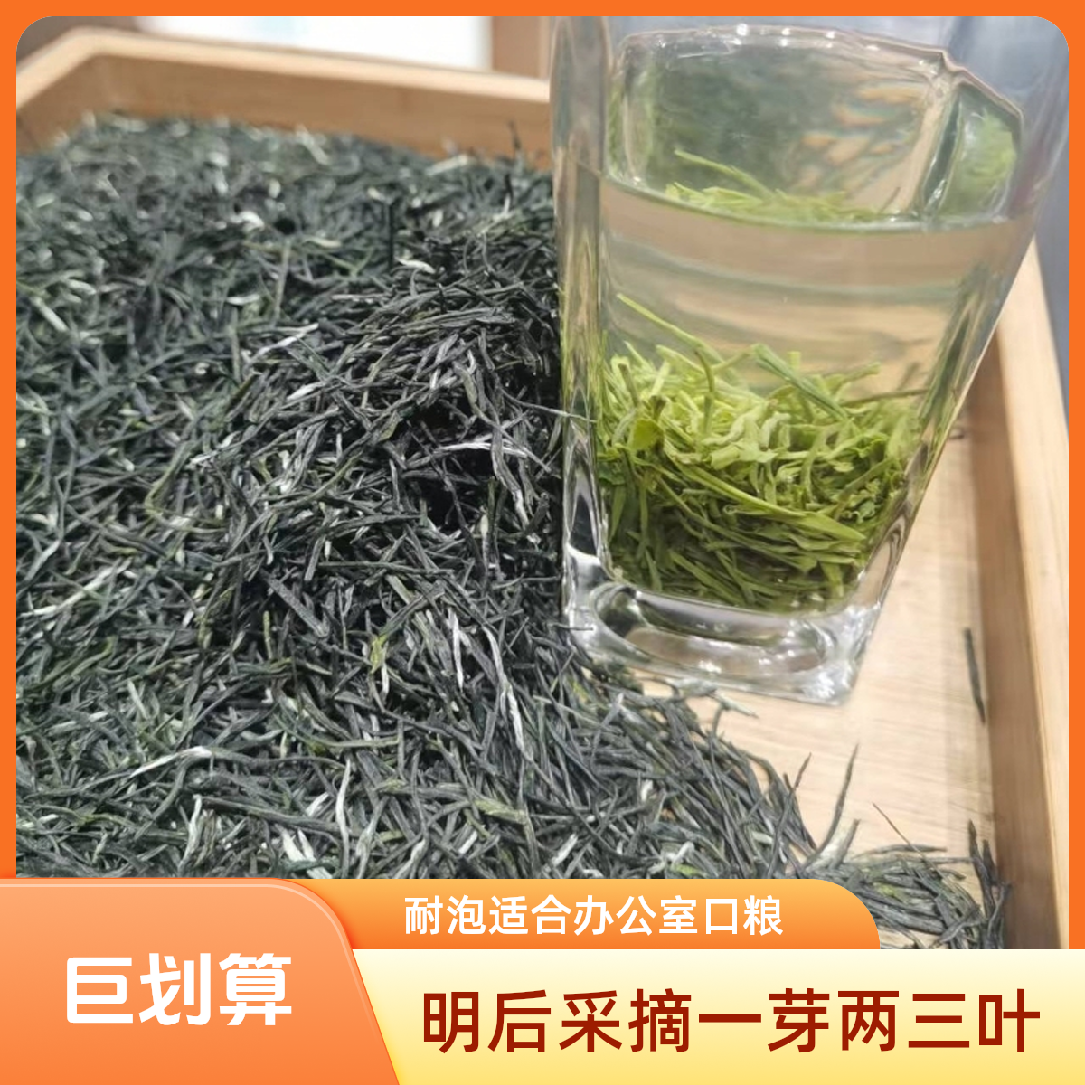 茶叶绿茶2025新茶五峰毛尖直条毛峰高山浓香型耐泡办公室口粮茶99