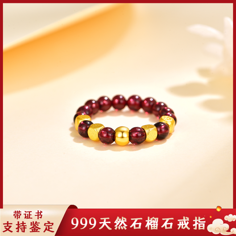 （新人补贴）足999金圆珠搭配天然石榴石戒指【带国检证书，带礼盒】