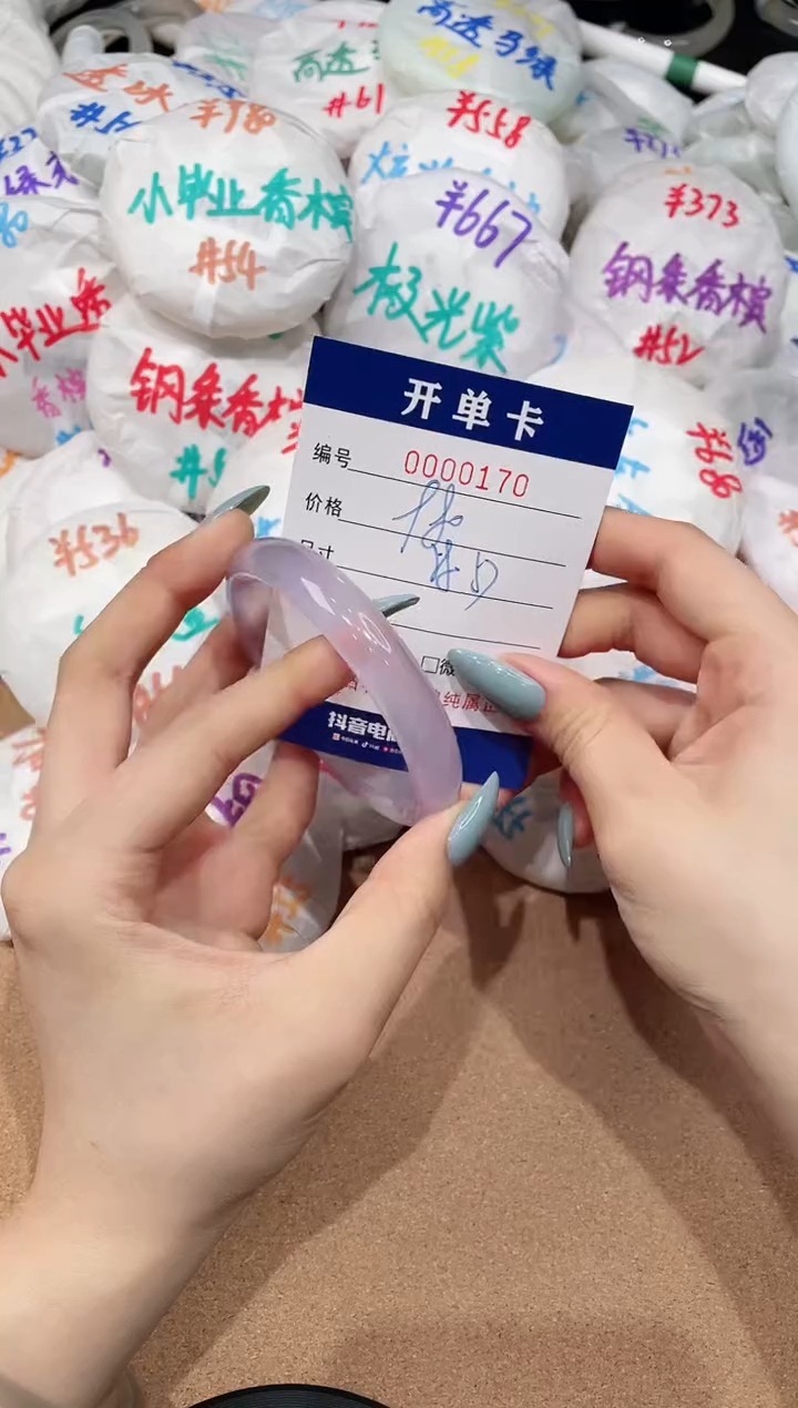 【闪购商品】玛瑙/玉髓手镯未镶嵌170