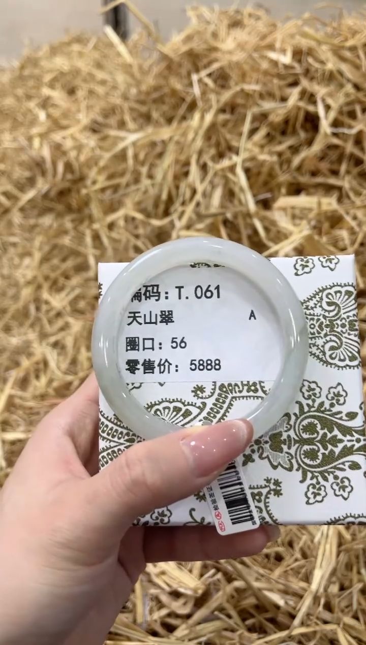 未镶嵌手镯石英质玉T.061