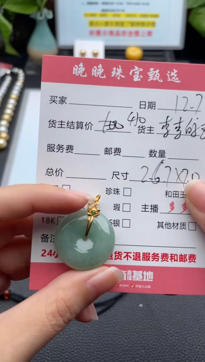 颈饰18K金镶嵌翡翠吊坠