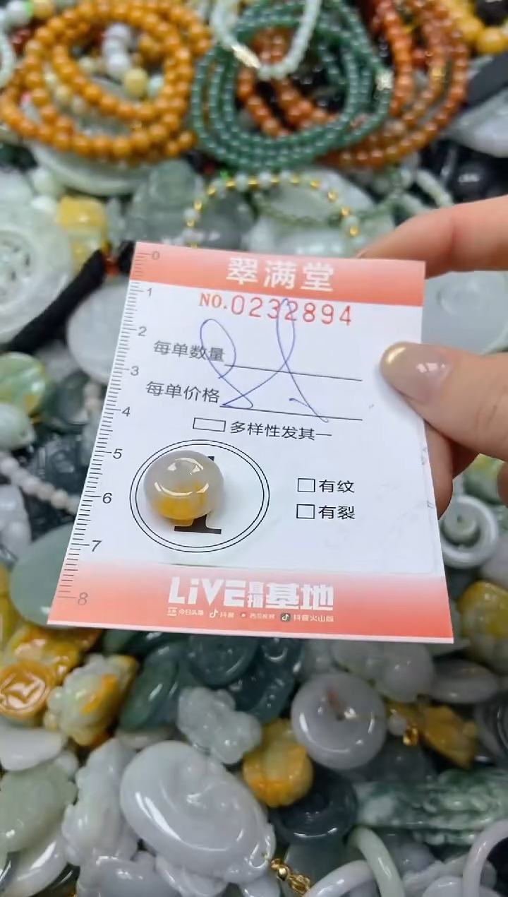 未镶嵌挂件翡翠闪购0232894