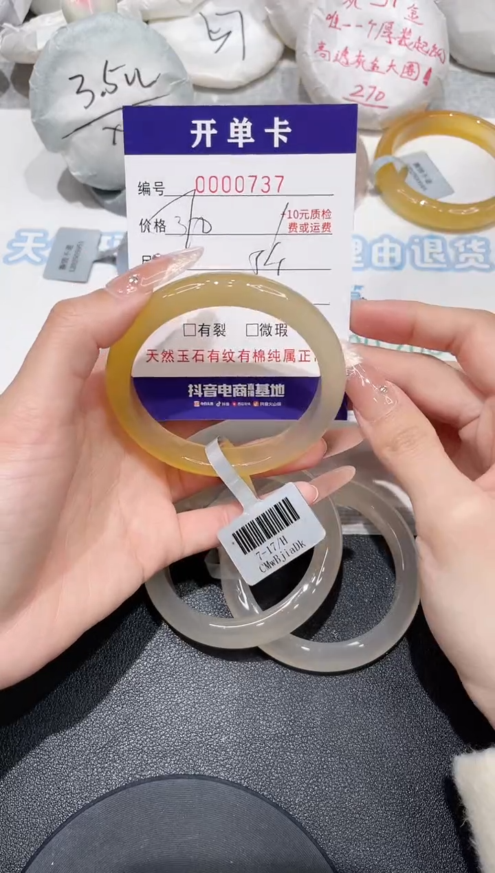 玛瑙/玉髓手镯未镶嵌737