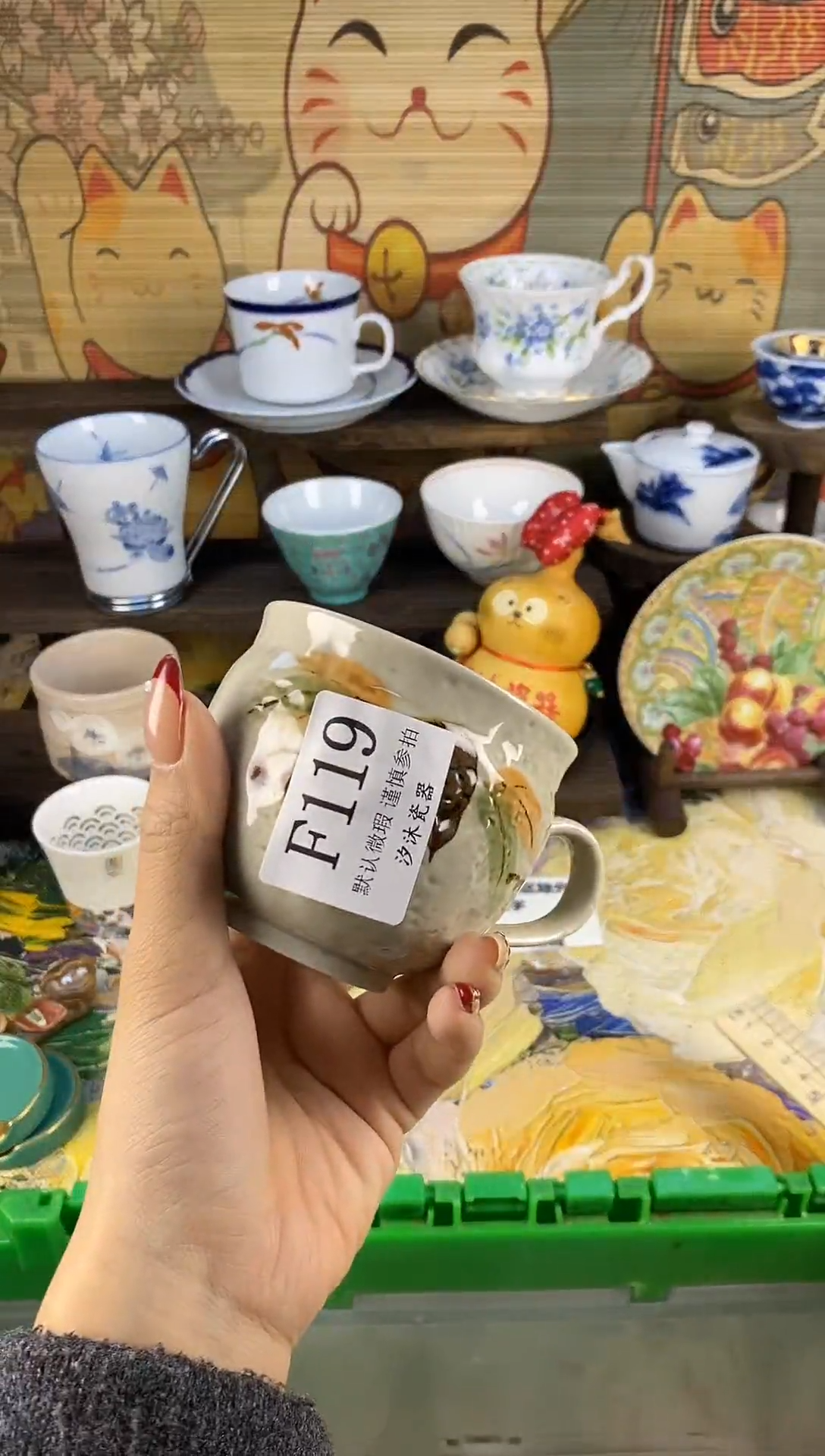 瓷片B****肉F      119