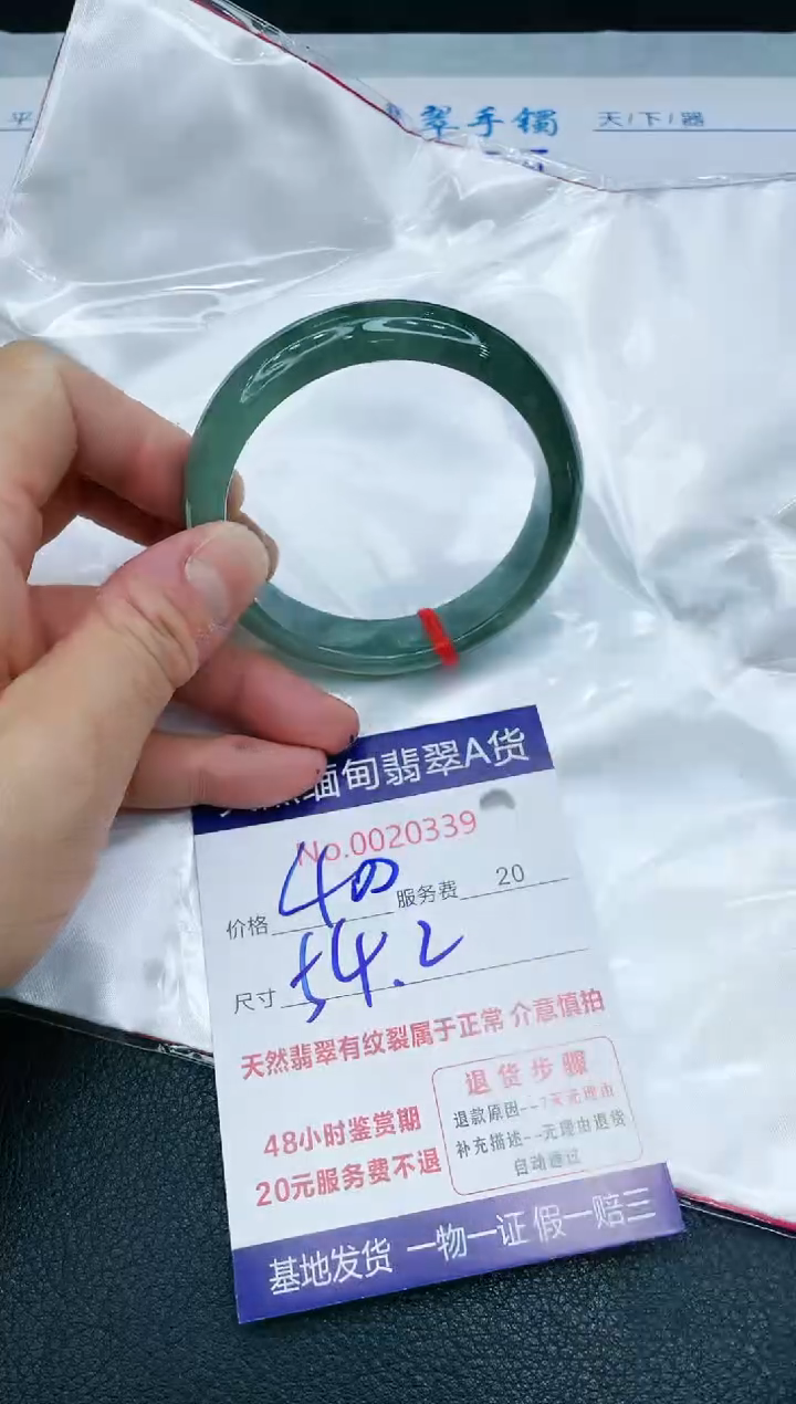 【闪购商品】翡翠手镯未镶嵌1111111111111