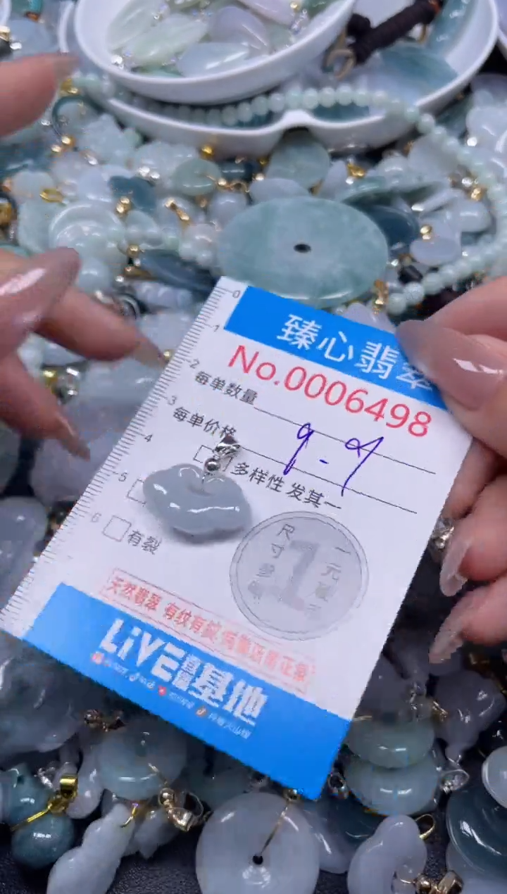颈饰未镶嵌翡翠6498