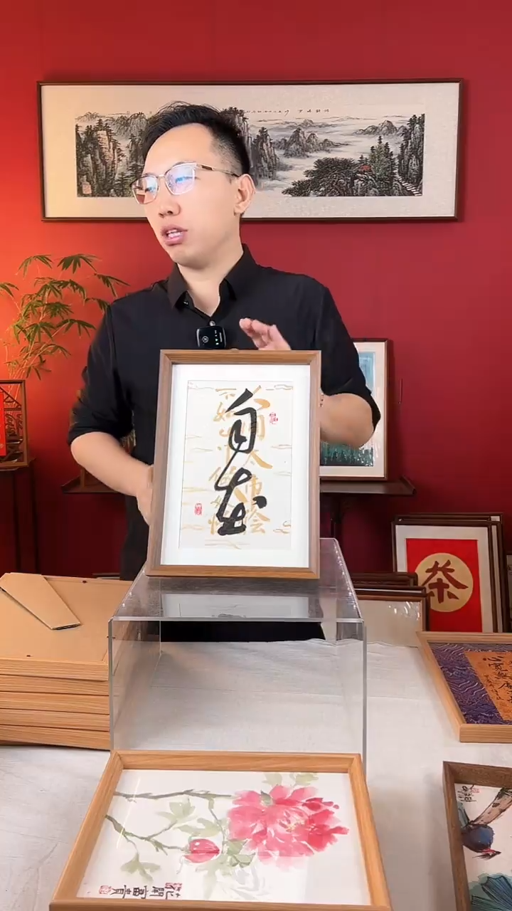 【闪购商品】国画自在书法摆台