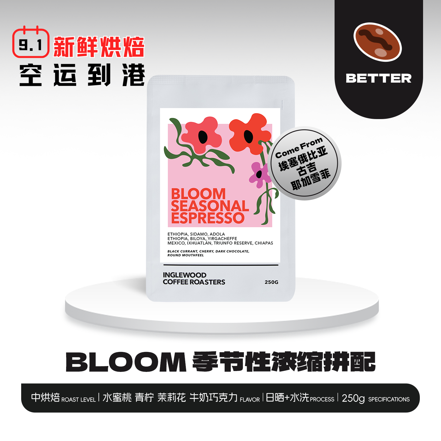 澳洲进口烘焙Bloom季节拼配意式咖啡豆果香0糖0卡黑咖啡早安咖