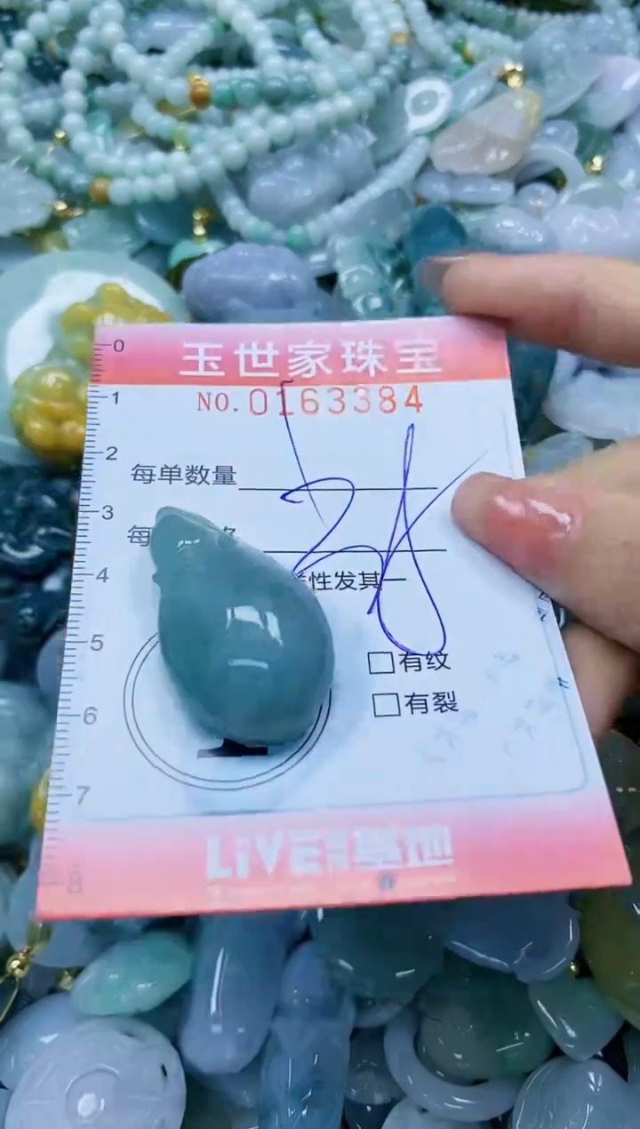 【闪购商品】翡翠颈饰未镶嵌闪购0163384