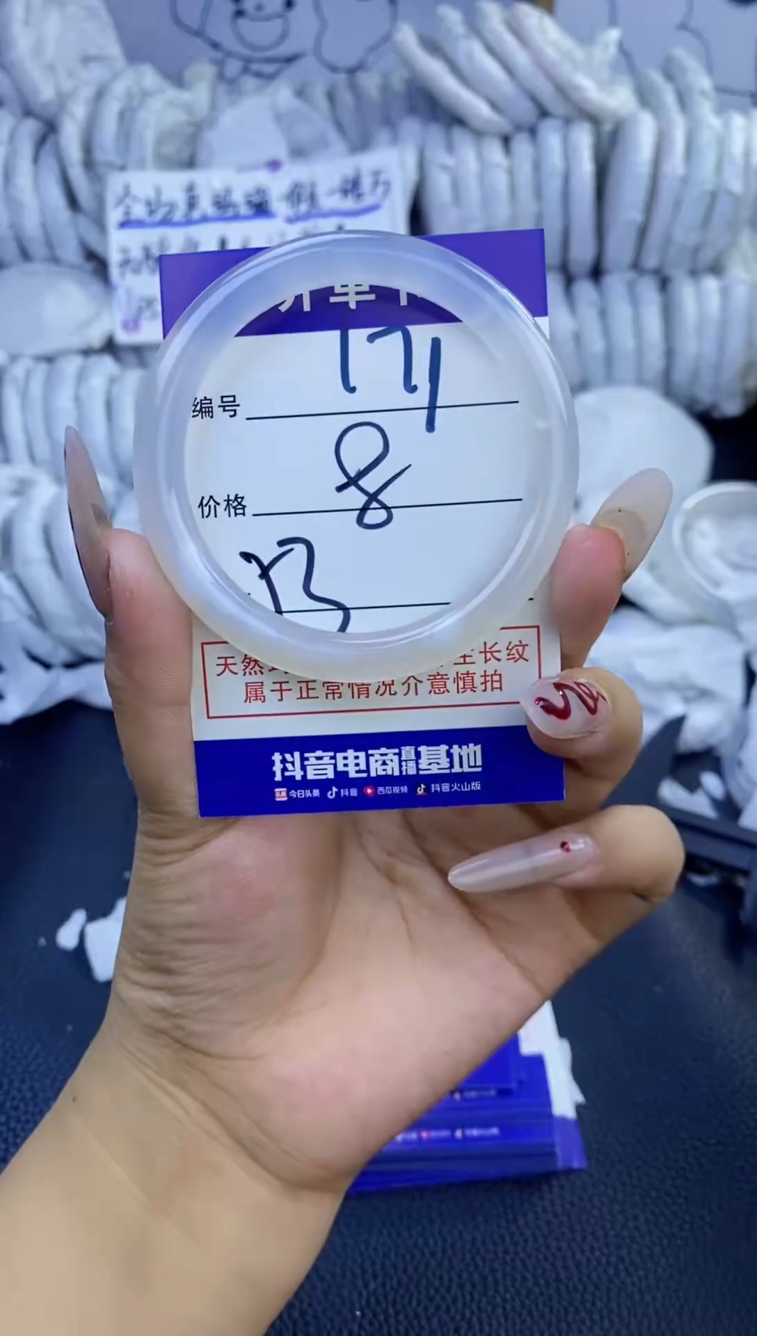 手镯玛瑙/玉髓未镶嵌171