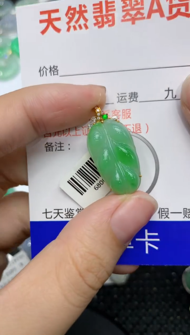 【闪购商品】翡翠颈饰18K金镶嵌111111111