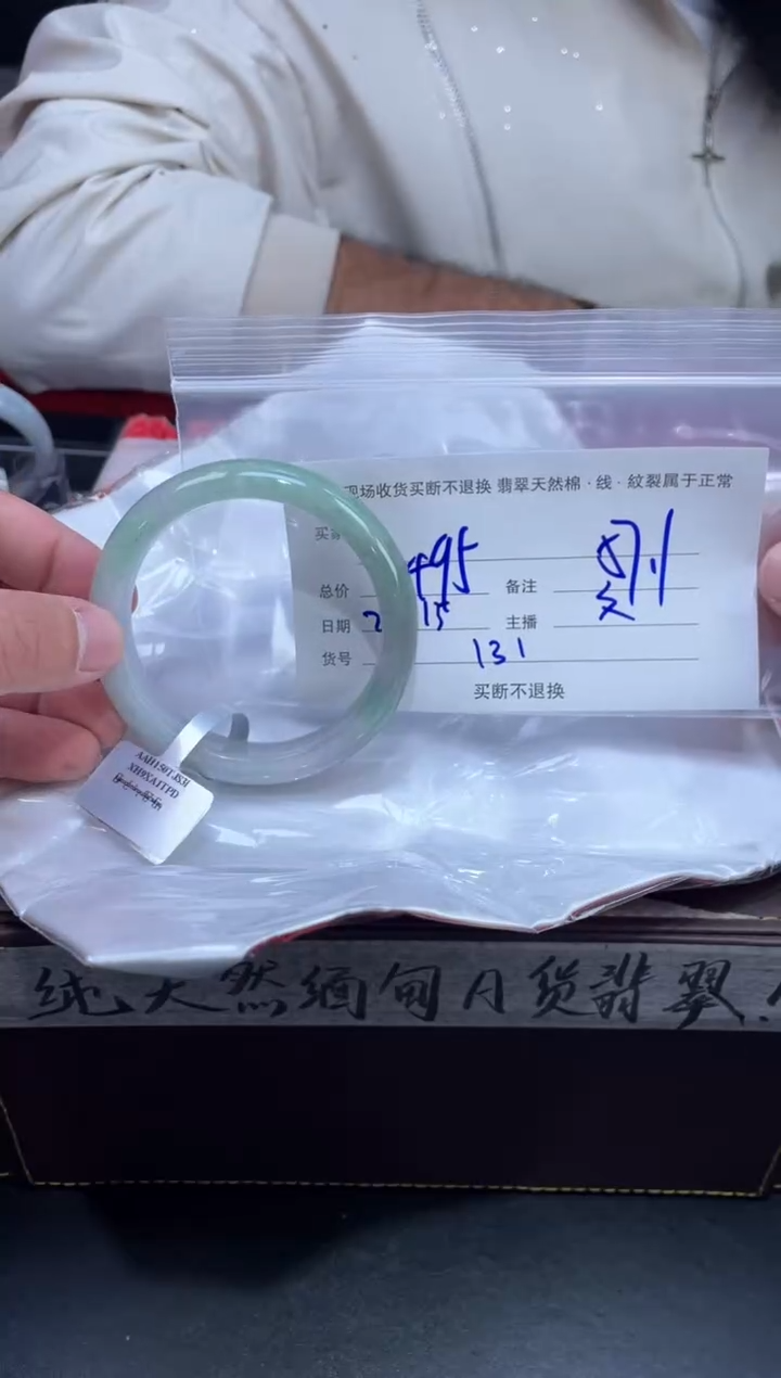 【闪购商品】定制翡翠未镶嵌毛货手镯需精细抛光/57