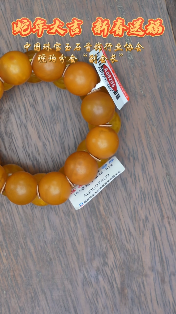 【闪购商品】琥珀裸石未镶嵌微瑕老蜡手串/多样性发其一