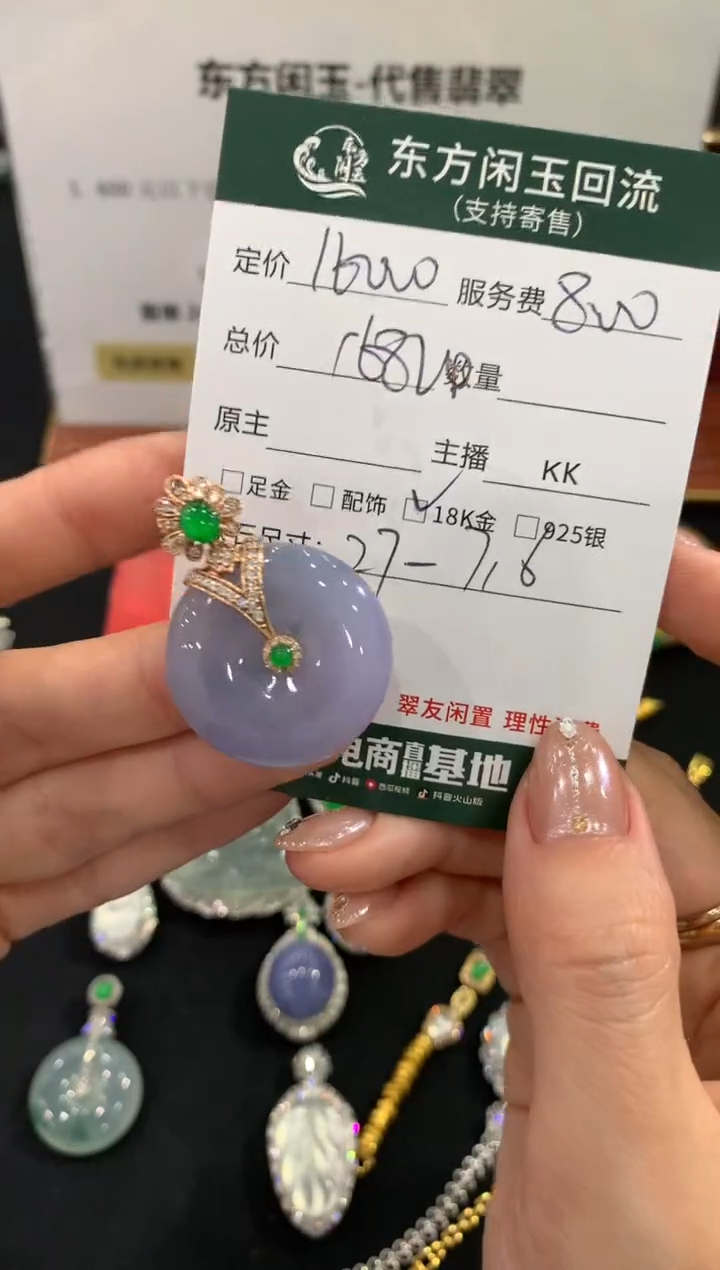 吊坠(不含链)18K金镶嵌翡翠扣子不退换