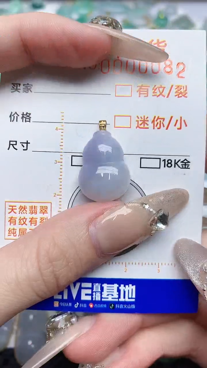 【闪购商品】翡翠颈饰未镶嵌8768768768