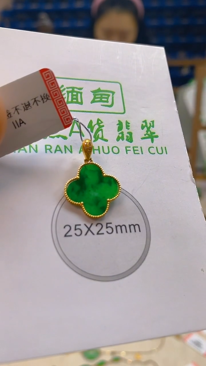 颈饰18K金镶嵌翡翠新号开播 全场乱卖