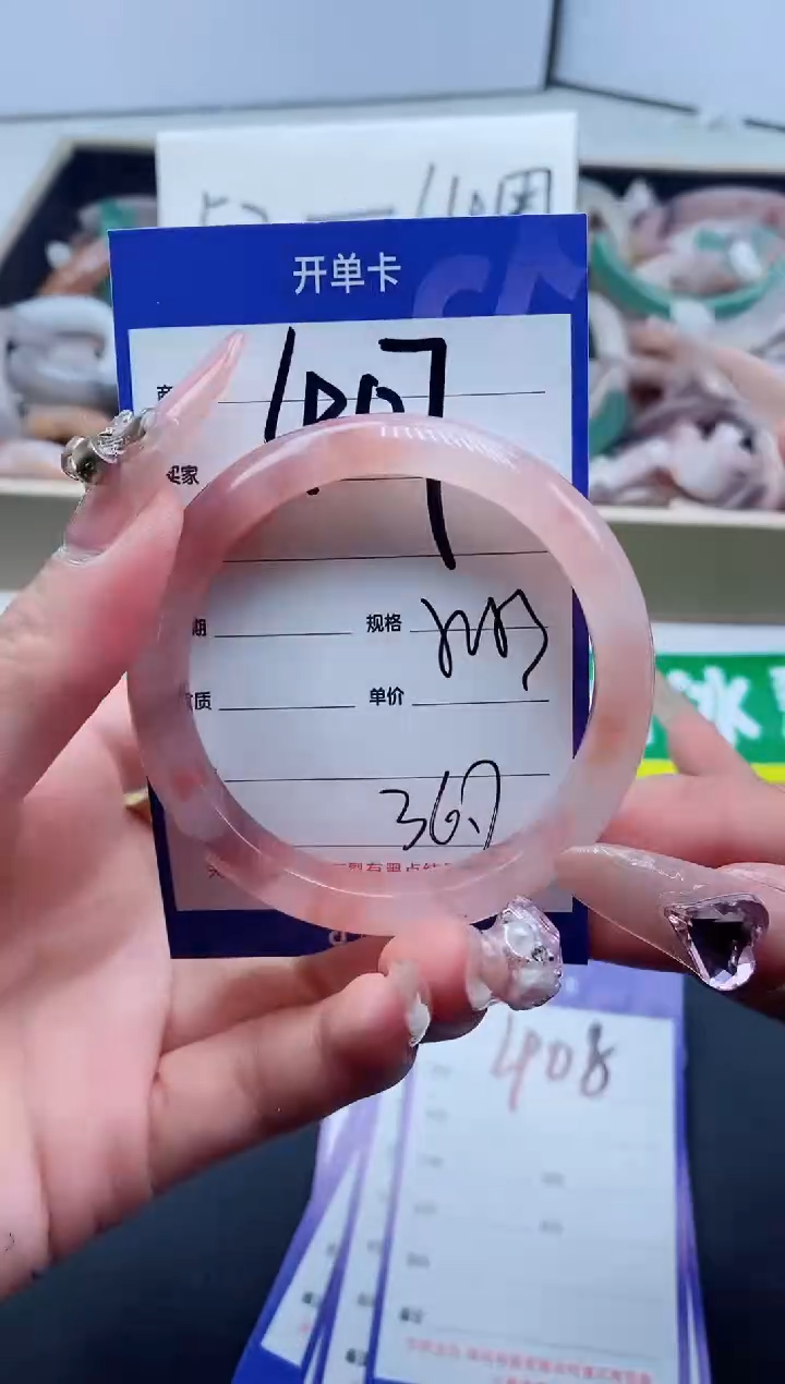 【闪购商品】石英质玉手镯未镶嵌407-53