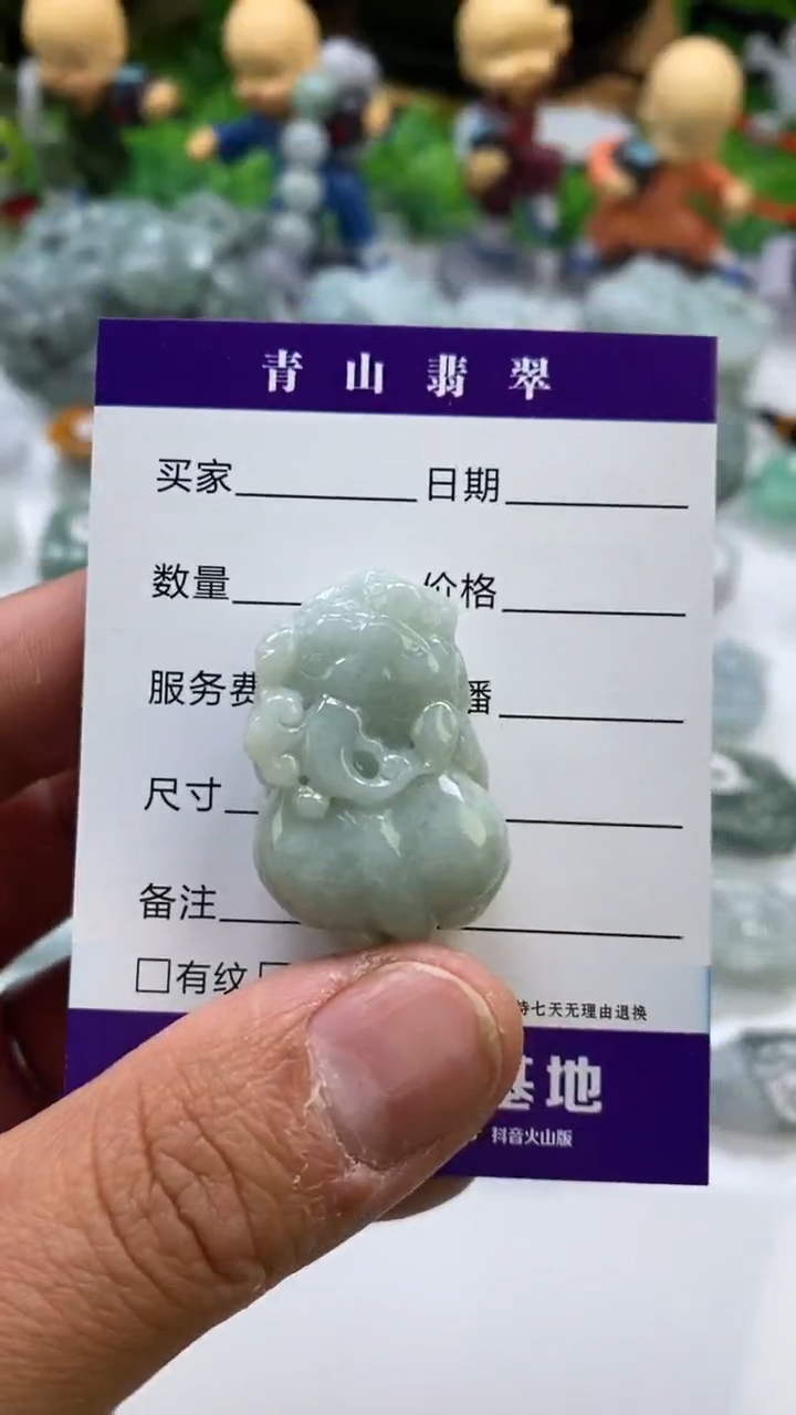 【闪购商品】翡翠颈饰未镶嵌多人如意貔貅