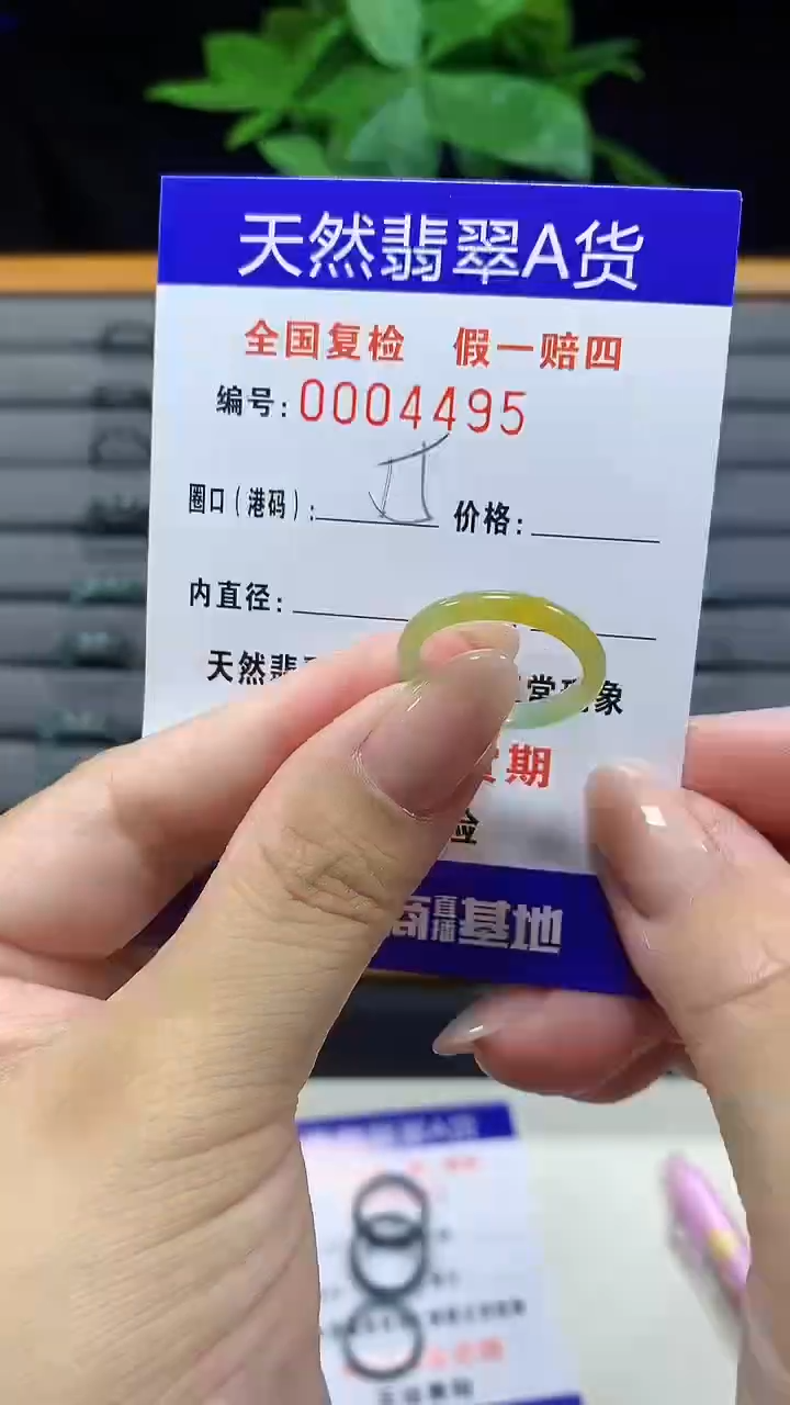 未镶嵌戒指翡翠4495天然翡翠A货