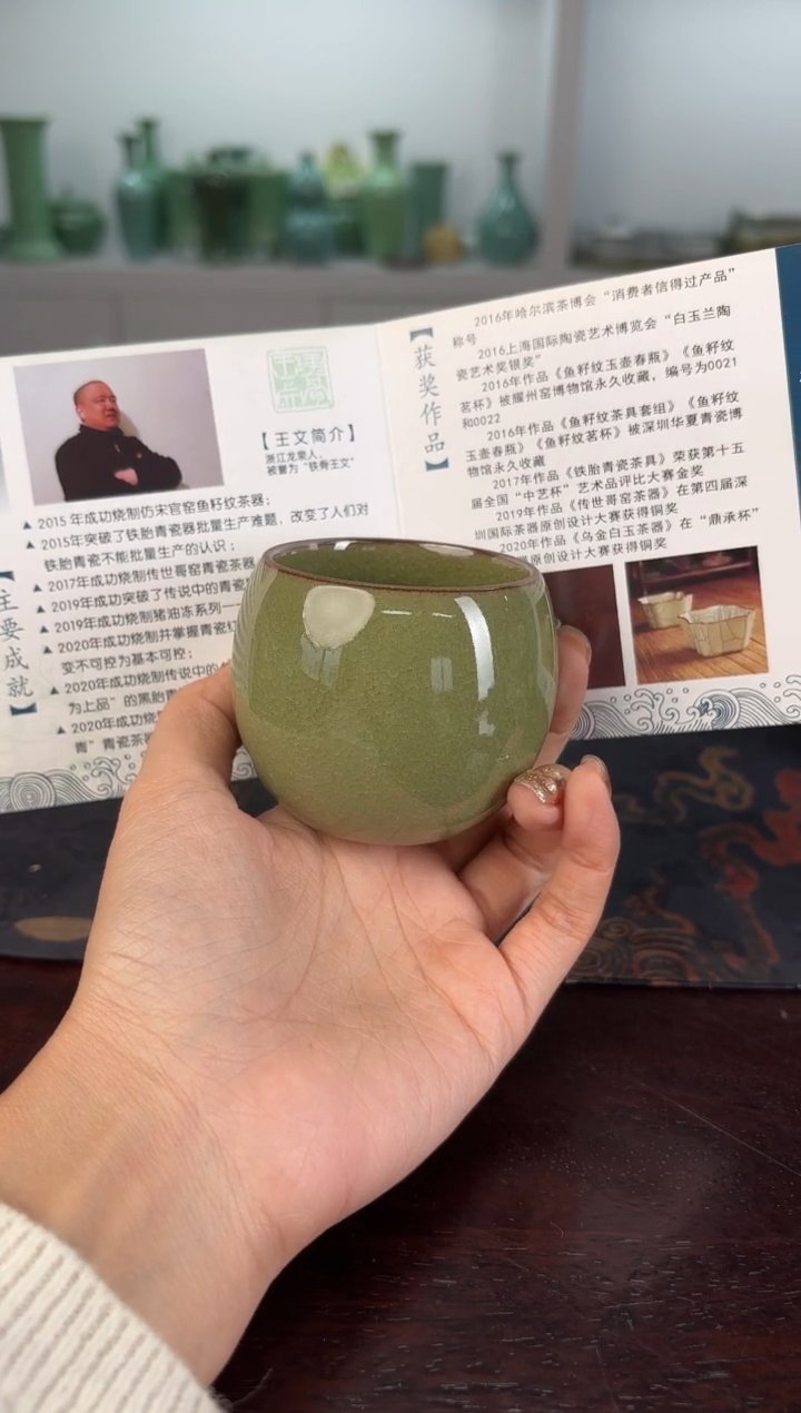 云间青瓷 小米茶器