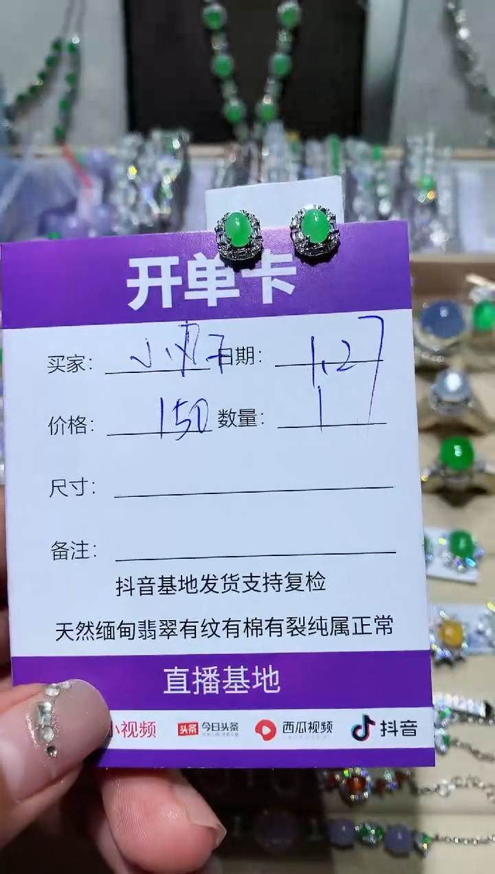 【闪购商品】翡翠耳饰未镶嵌 小丸子姑娘