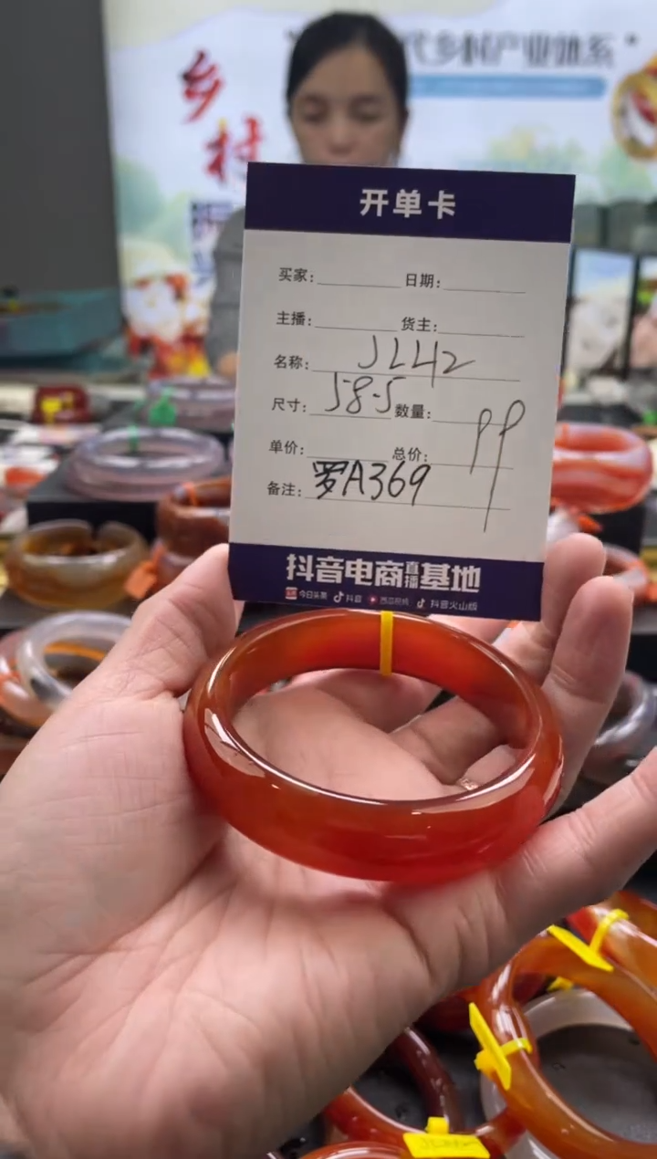 【闪购商品】玛瑙/玉髓手镯未镶嵌罗A369