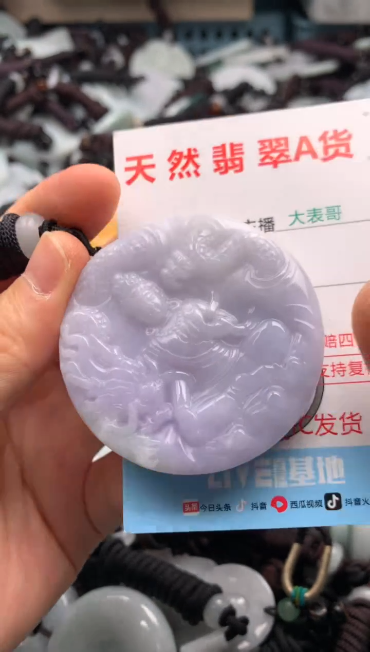 【闪购商品】翡翠吊坠(不含链)未镶嵌1