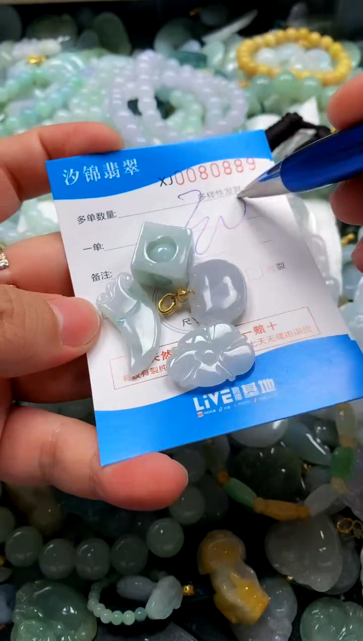 颈饰未镶嵌翡翠闪购商品0080889