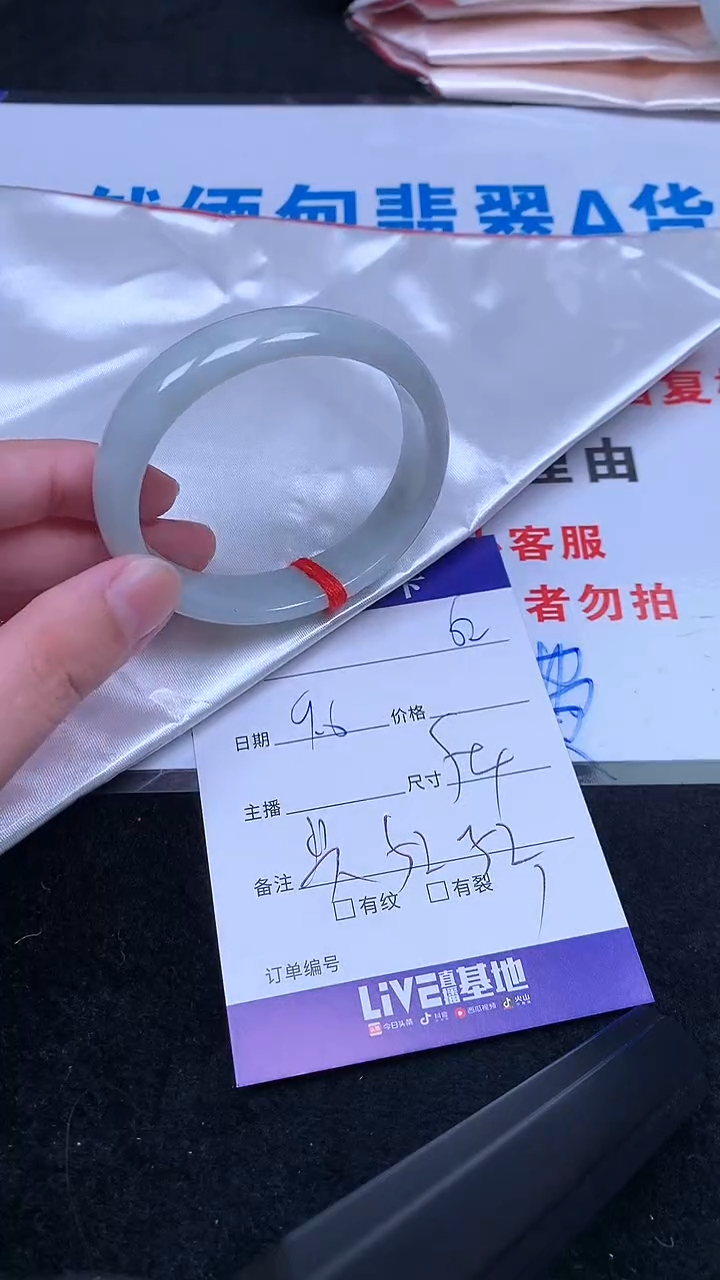 未镶嵌手镯翡翠.