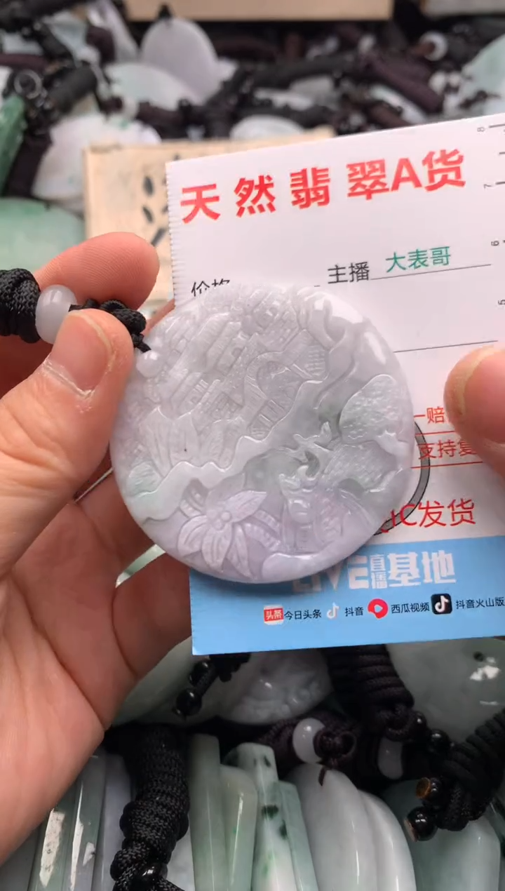 【闪购商品】翡翠吊坠(不含链)未镶嵌1