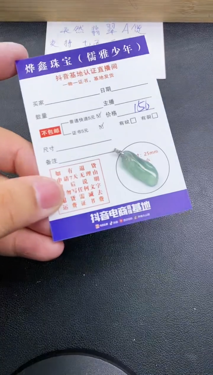 【闪购商品】翡翠颈饰18K金镶嵌天然翡翠A货赠皮绳