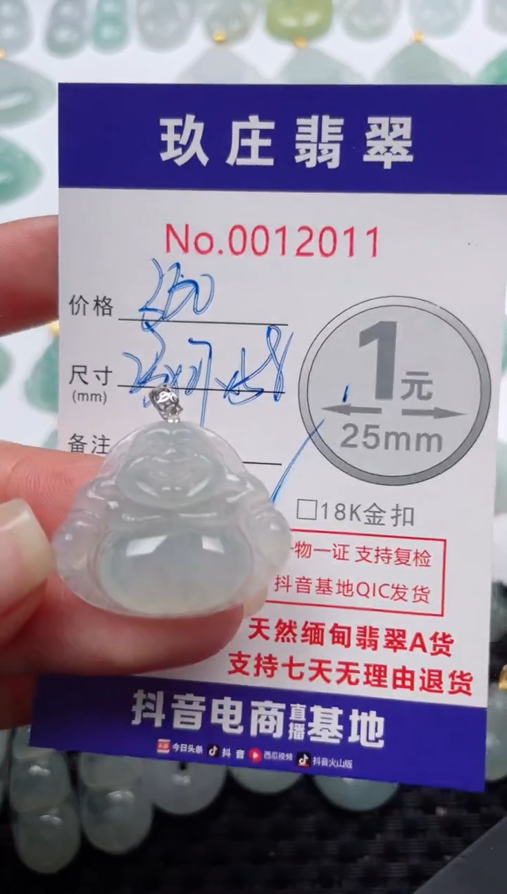 【闪购商品】翡翠颈饰18K金镶嵌天然缅甸翡翠