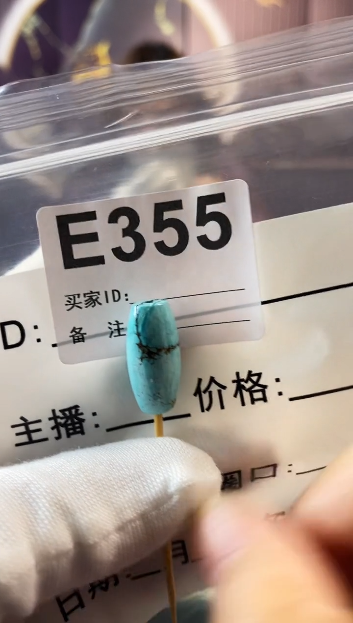 【闪购商品】绿松石珠宝奇石未镶嵌10.0*20.6