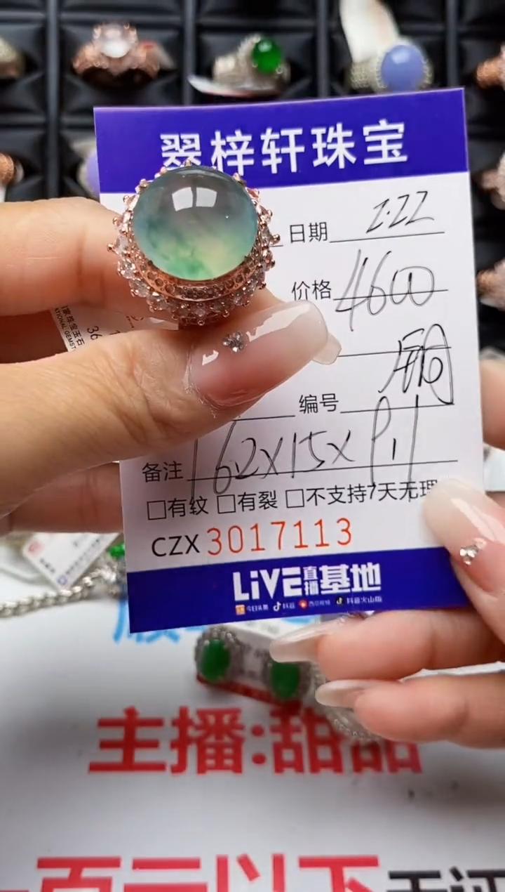 【闪购商品】翡翠戒指未镶嵌未镶嵌7113