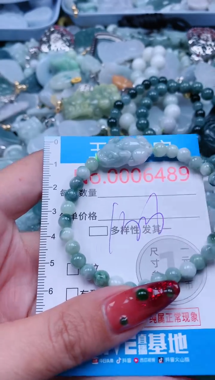 【闪购商品】翡翠吊坠(不含链)未镶嵌6489