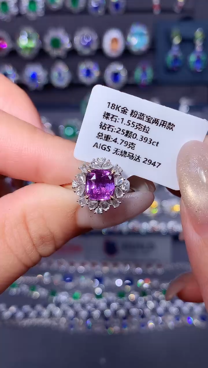 戒指彩色蓝宝石18K金镶嵌1.55ct/AIGS/无烧