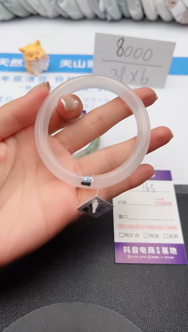 【闪购商品】石英质玉手镯未镶嵌j165-B57.5