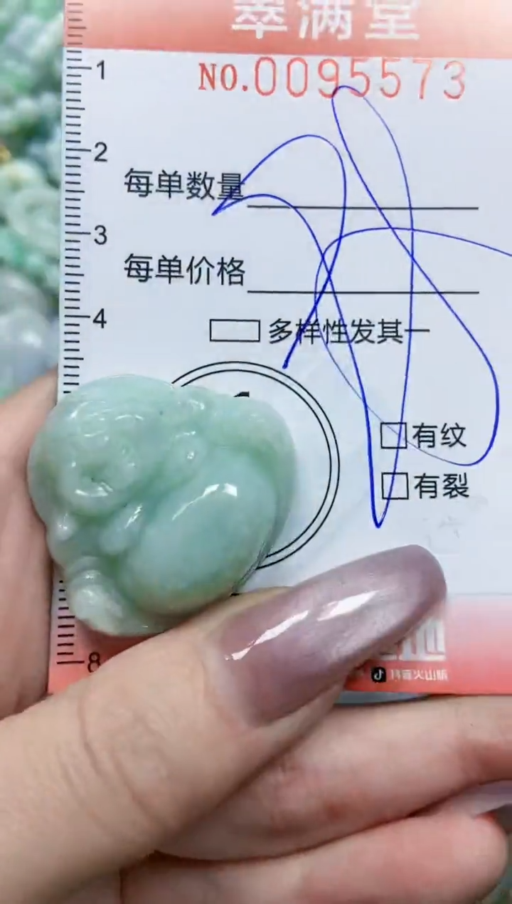 【闪购商品】翡翠颈饰未镶嵌闪购0095573