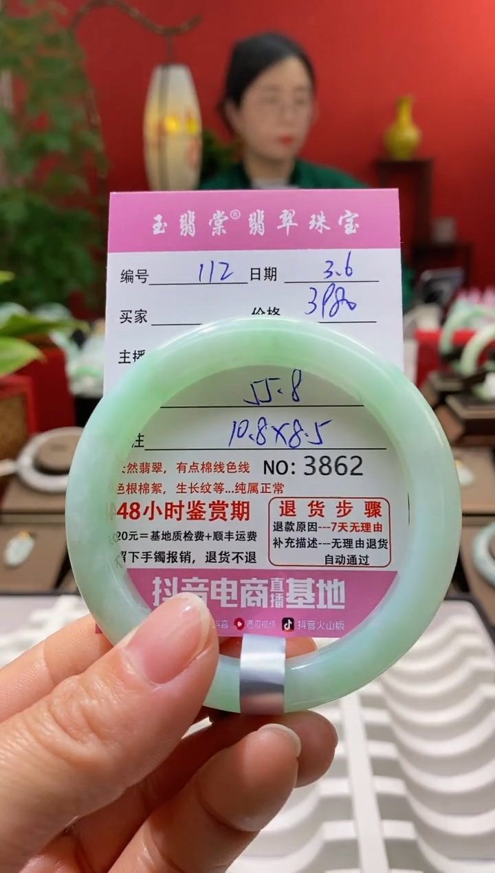 【闪购商品】翡翠手镯未镶嵌翡翠