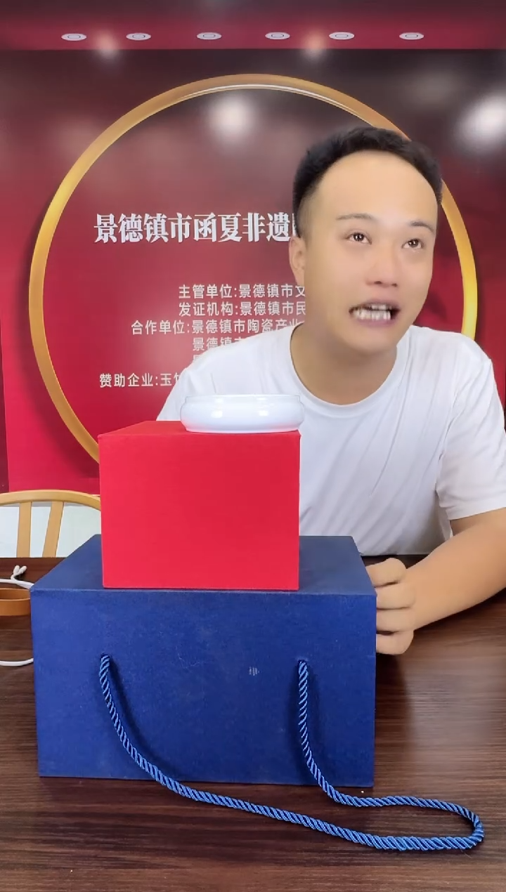 292函夏非遗ygl礼盒装瓷器