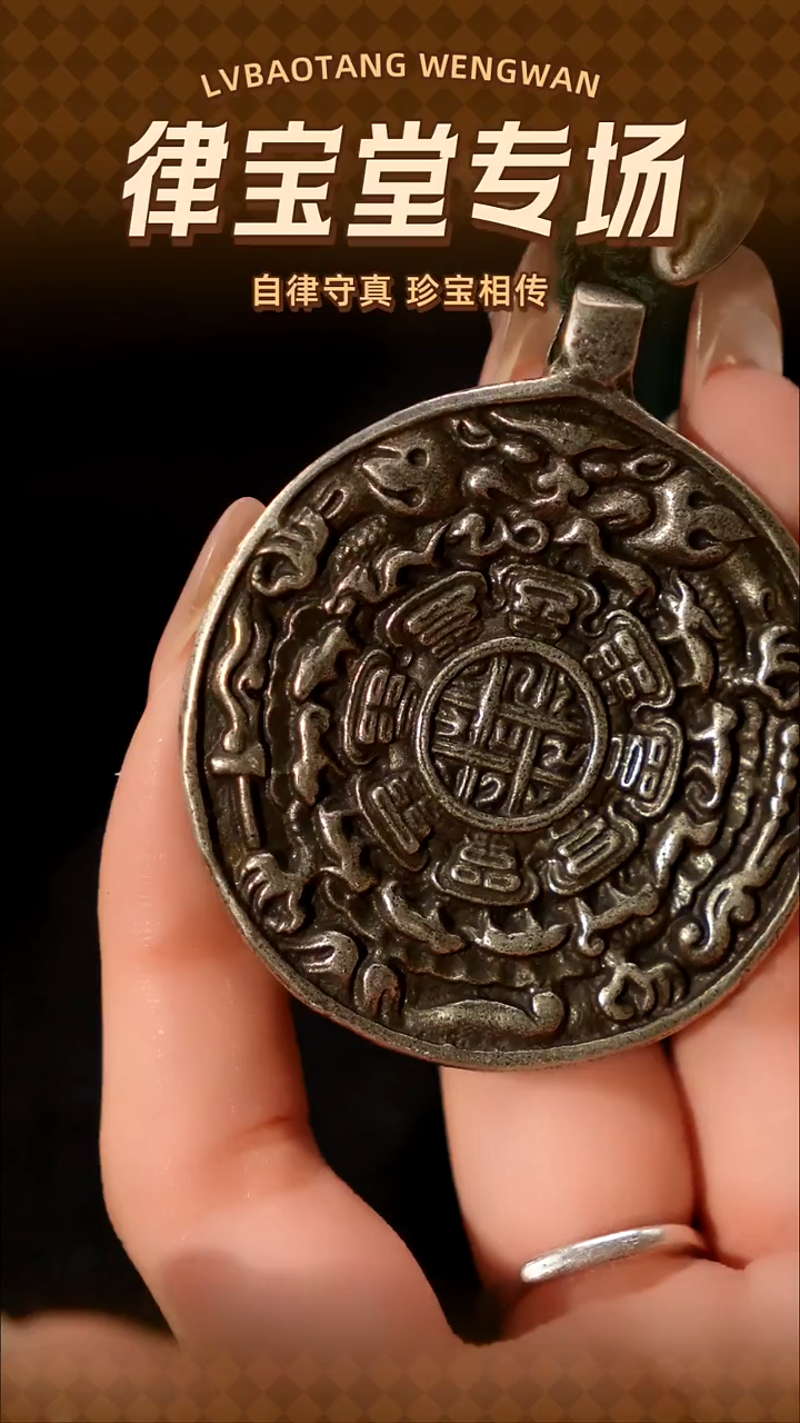 铜铁合金类陈*肥1-1812铜制九宫八卦牌吊坠