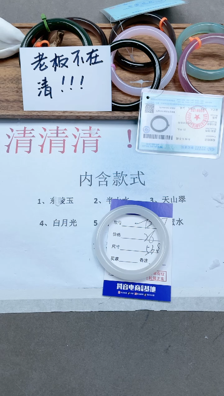 【闪购商品】石英质玉手镯未镶嵌13T228-53