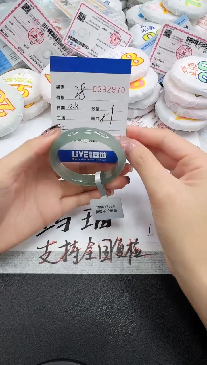 手镯玛瑙/玉髓未镶嵌2970