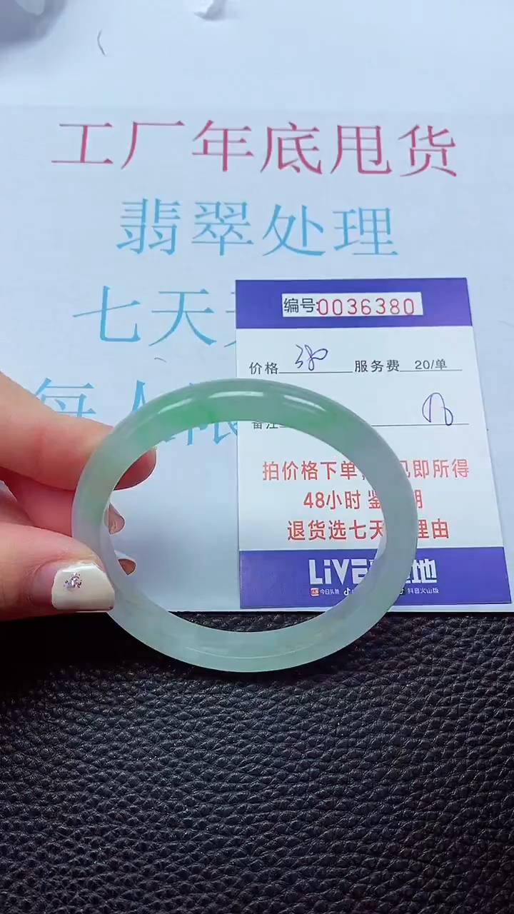 【闪购商品】以实物为准0000036380