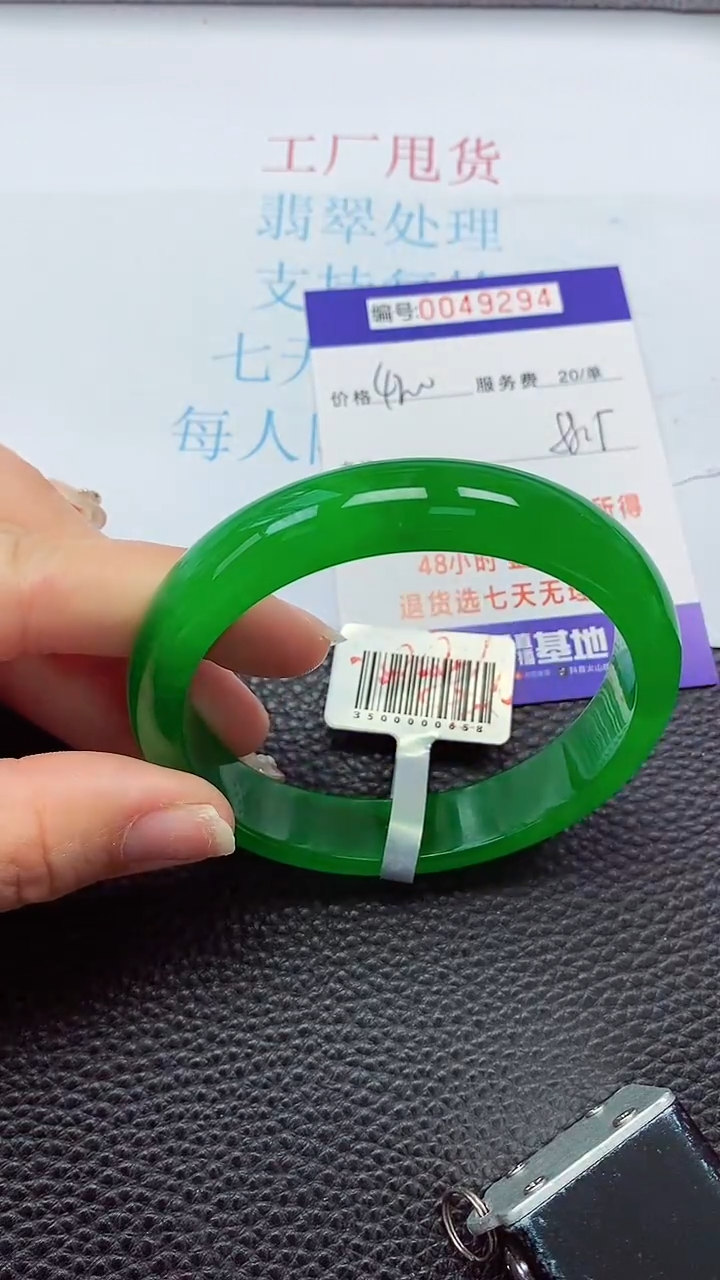 【闪购商品】以实物为准0000049294