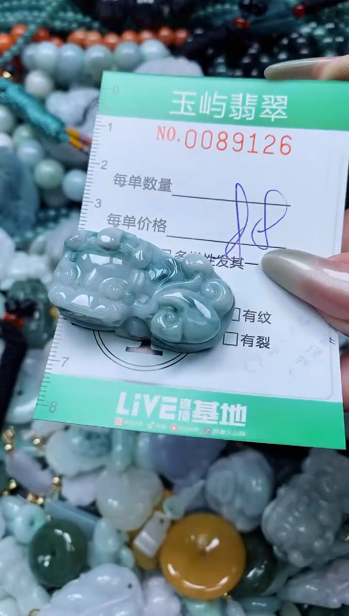 【闪购商品】翡翠颈饰未镶嵌闪购0089126