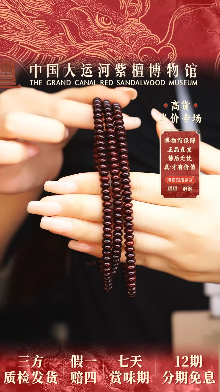 【闪购商品】小叶紫檀手串/手链4*6*216算盘珠多样性发其一