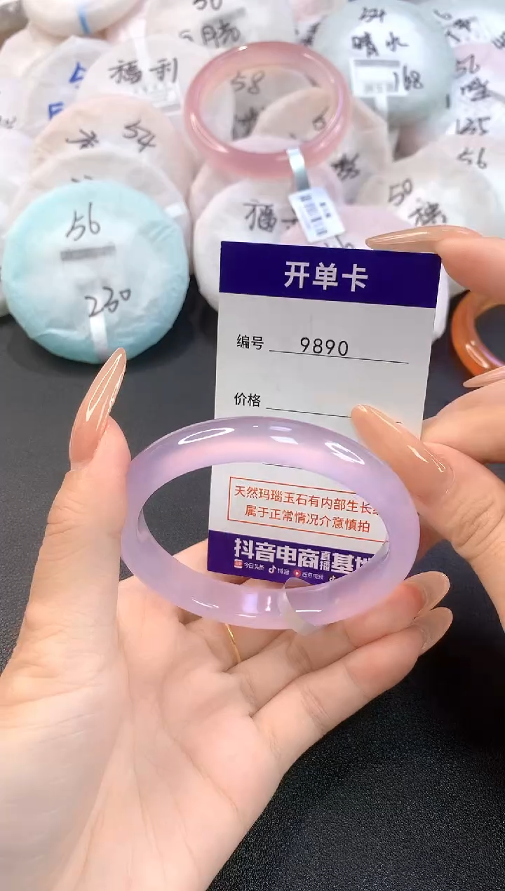 玛瑙/玉髓手镯未镶嵌9890圈口58
